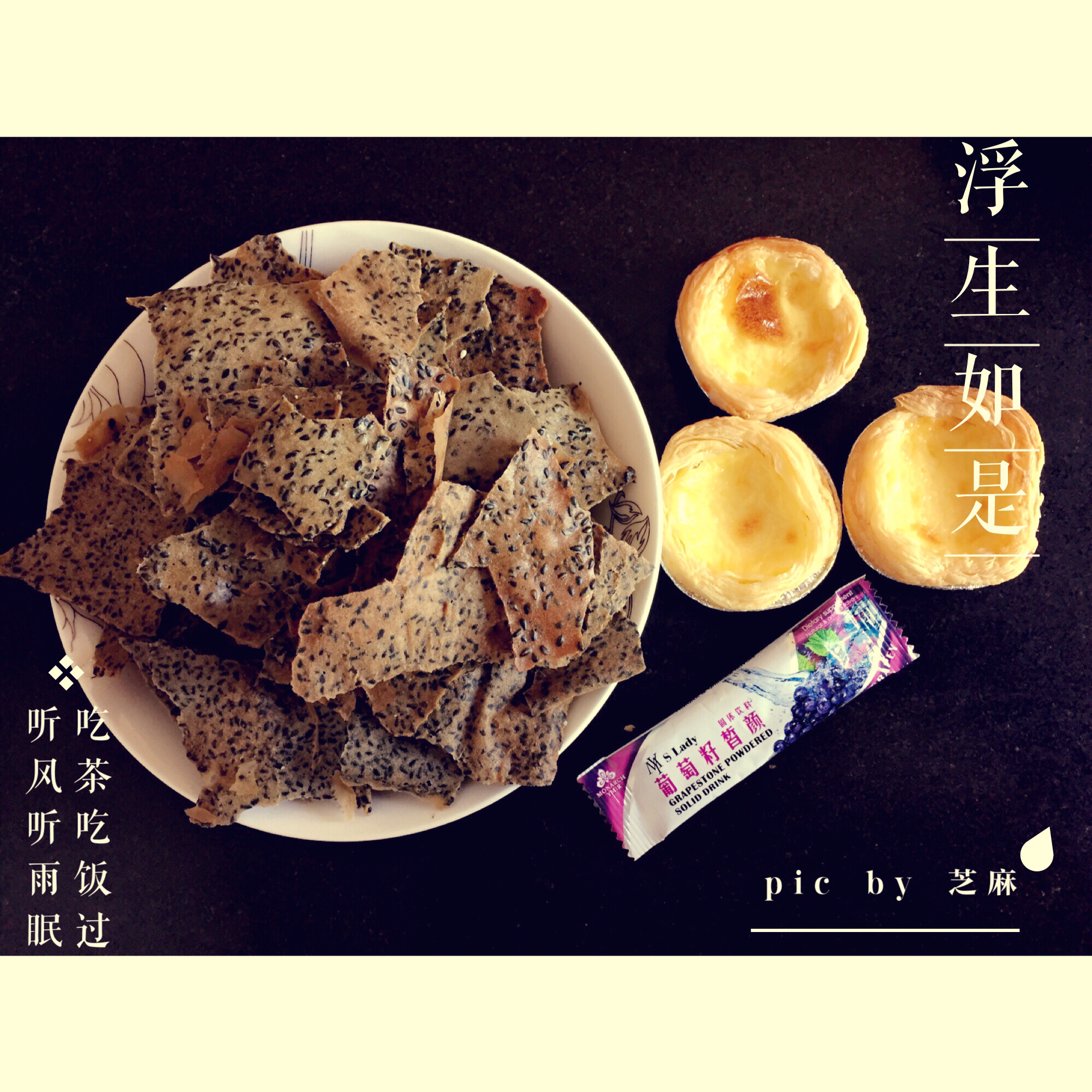 芝麻脆饼 饼干