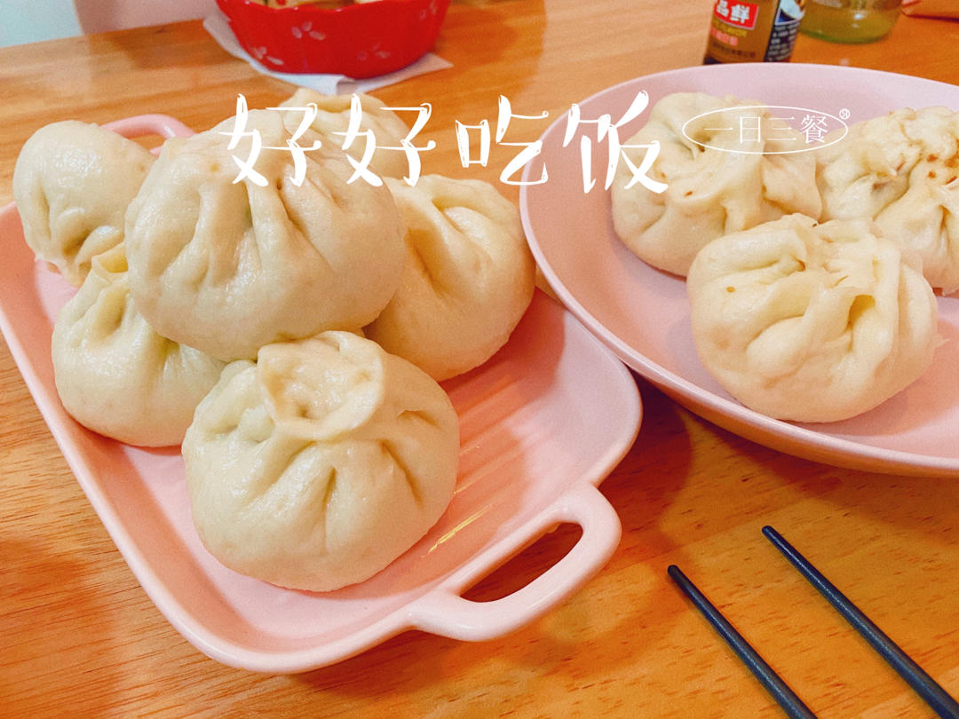 好吃多汁的肉包子肉馒头【步骤超详细】