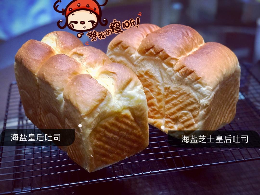 超绵软的海盐皇后吐司