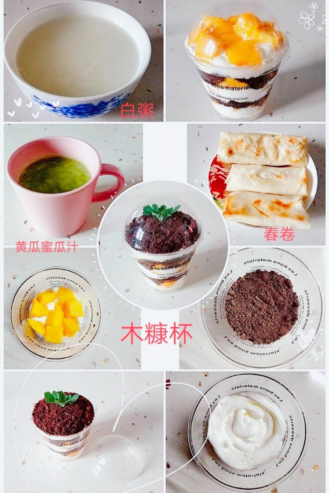 早餐