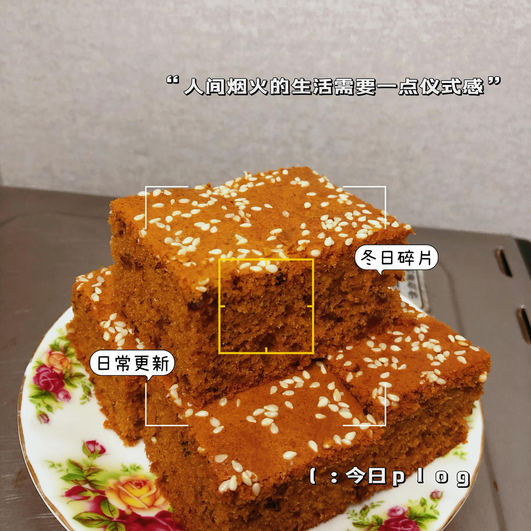 零失手的红糖枣糕