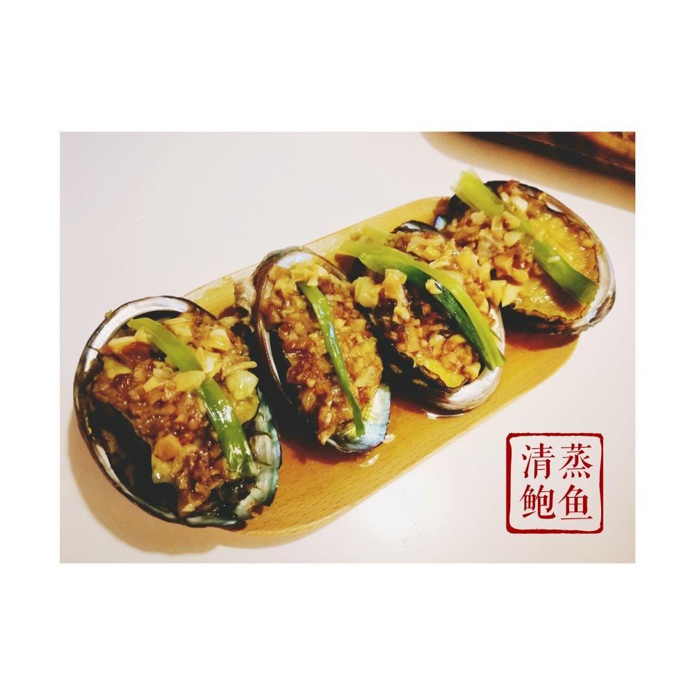 清蒸小鲍鱼【曼达小馆】2017年夜饭