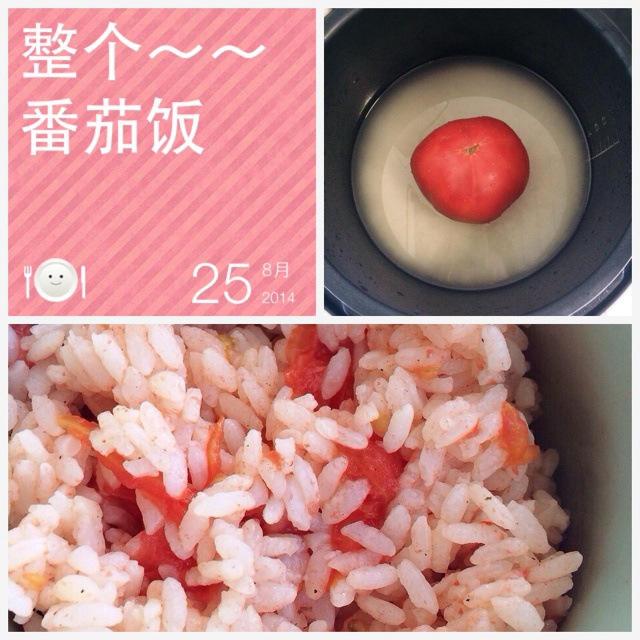 整个番茄饭