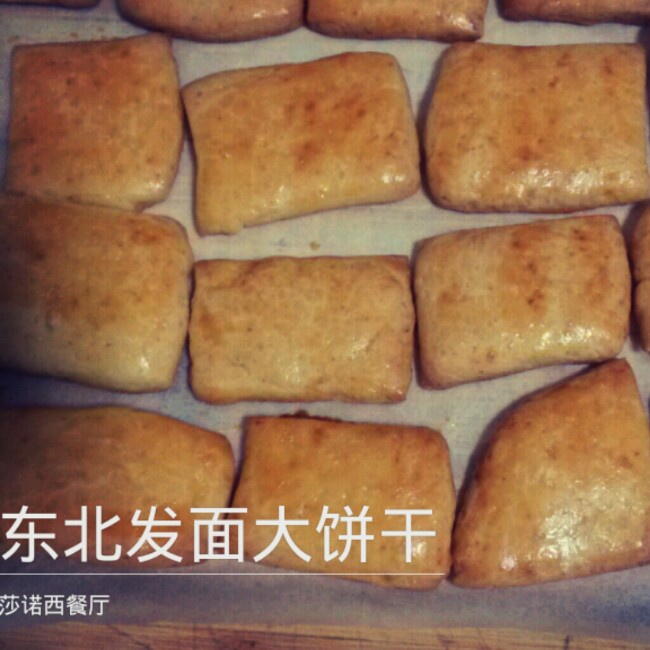 东北发面大饼干