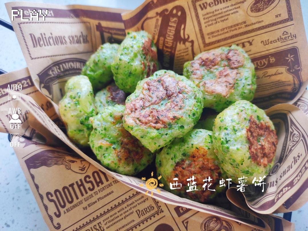 健康轻食｜燕麦西兰花薯饼