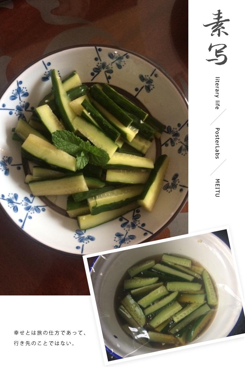 凉拌黄瓜
