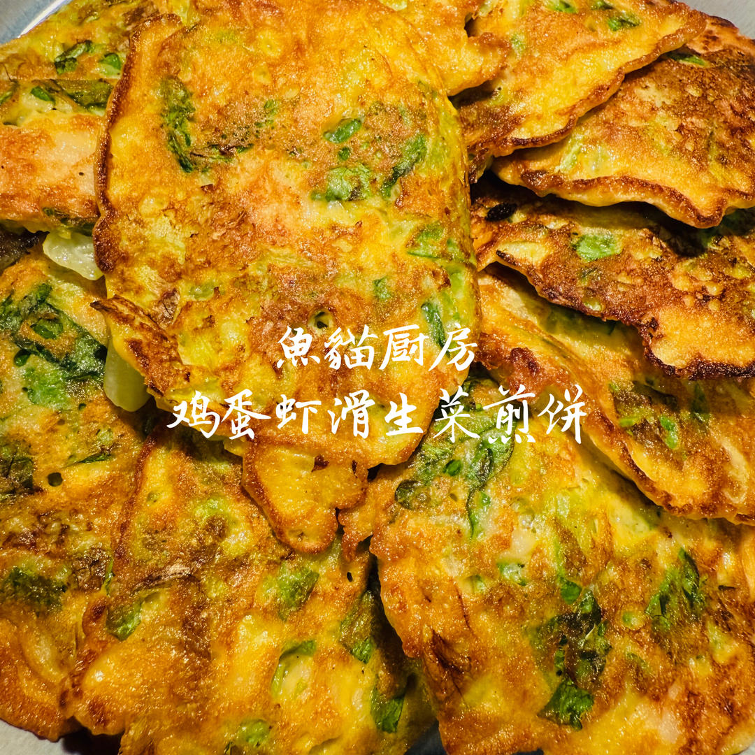 虾滑生菜鸡蛋煎饼，这个巨好吃还掉秤！