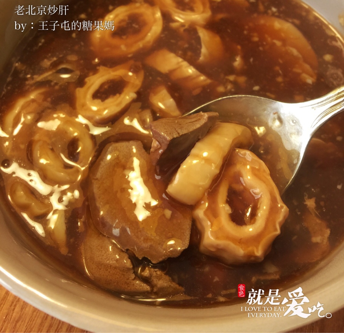 炒肝