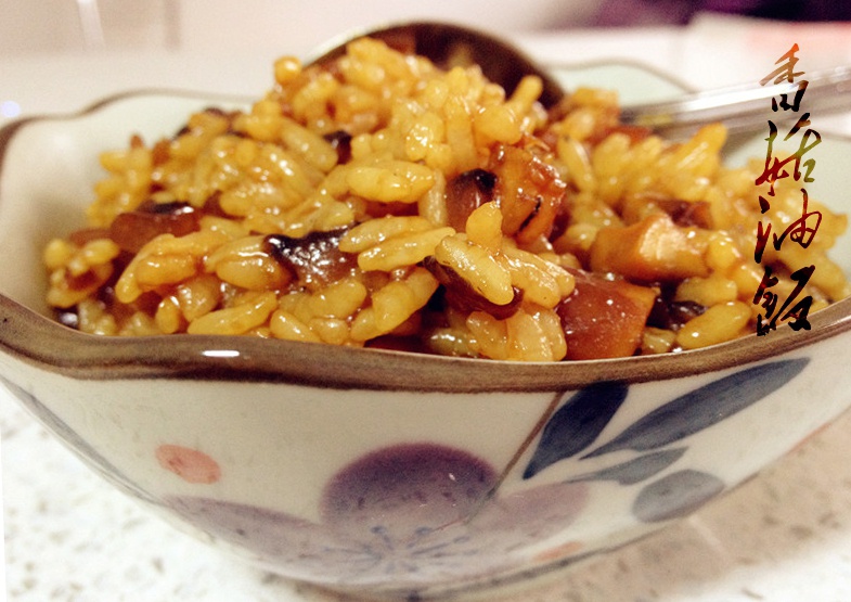 香菇油饭