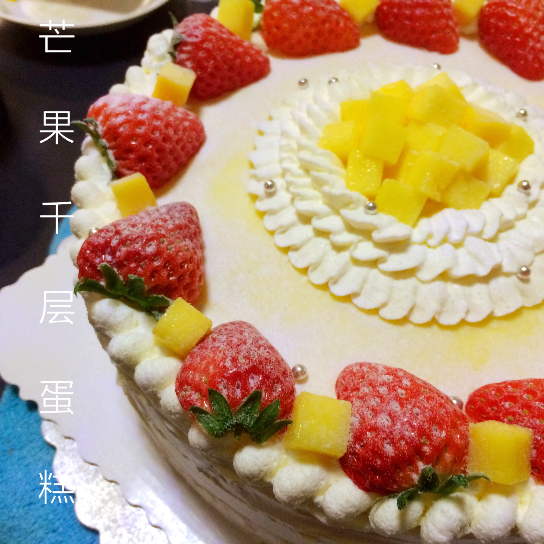 嘉忆妈妈的蛋糕