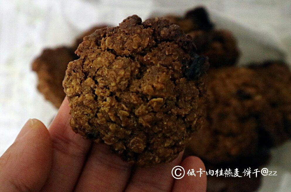 低卡蔓越莓燕麦饼干