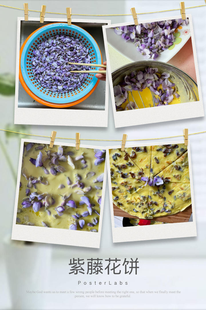 紫藤花摊饼