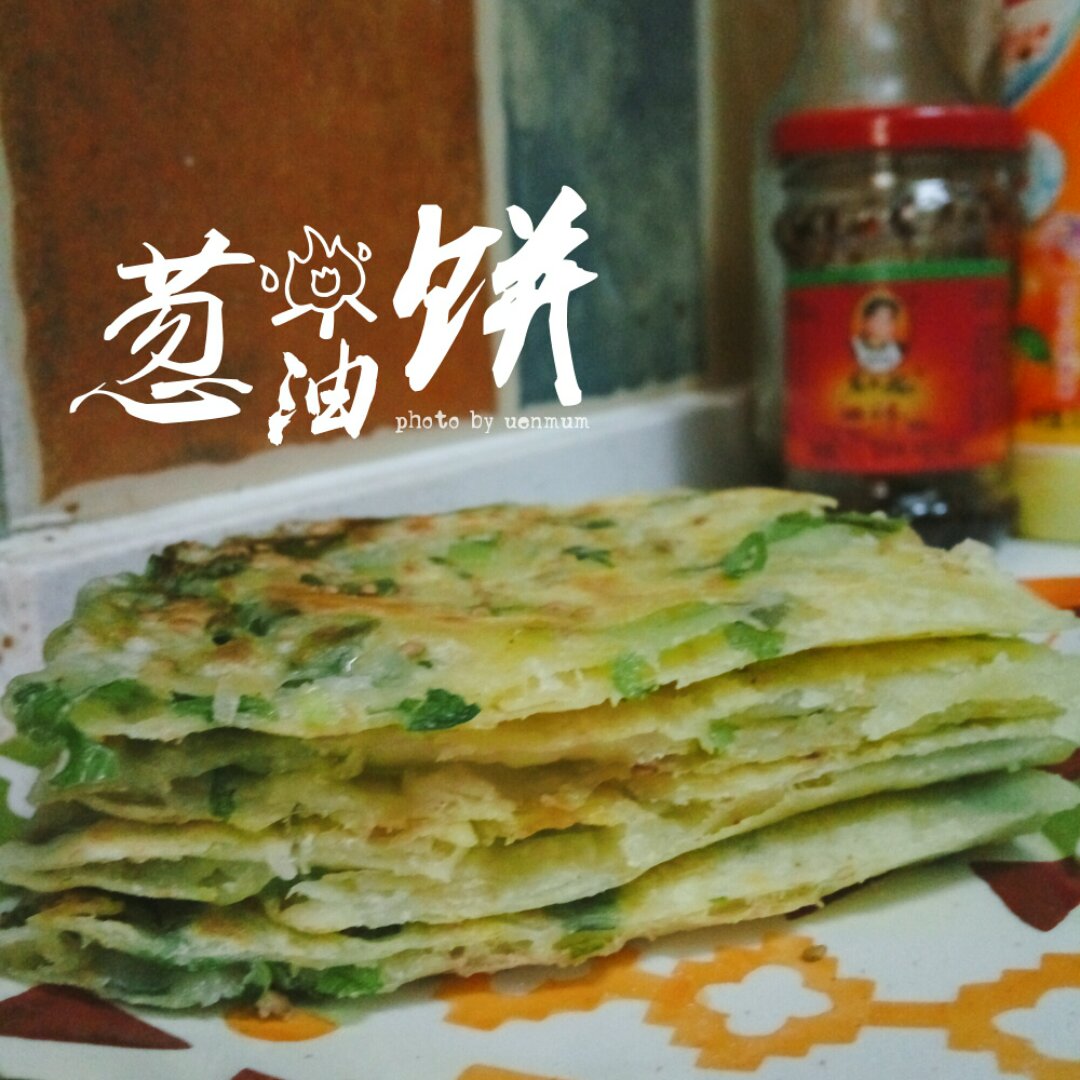 葱油饼