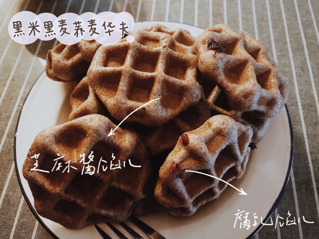 ♡杂粮无油华夫饼® 酒酿馅&肉桂苹果馅