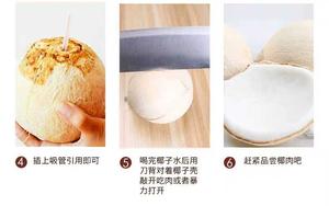 ❣️（超级详细）开椰子方法✝️自制椰蓉✝️椰汁✝️椰子油❣️的做法 步骤7