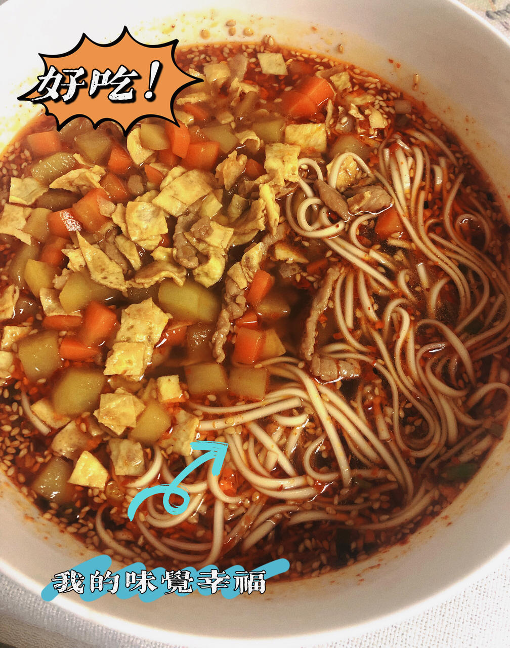 酸汤面