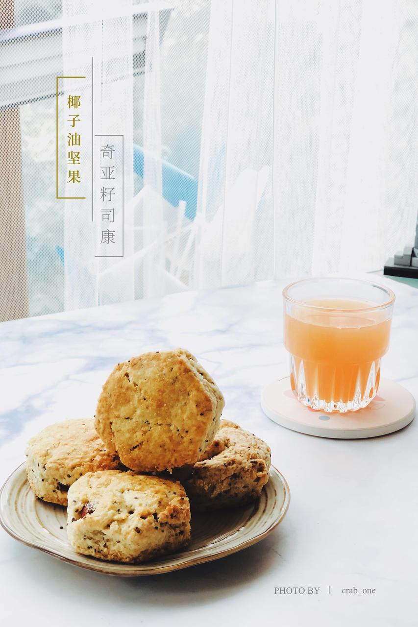 奇亚籽全麦奶油司康