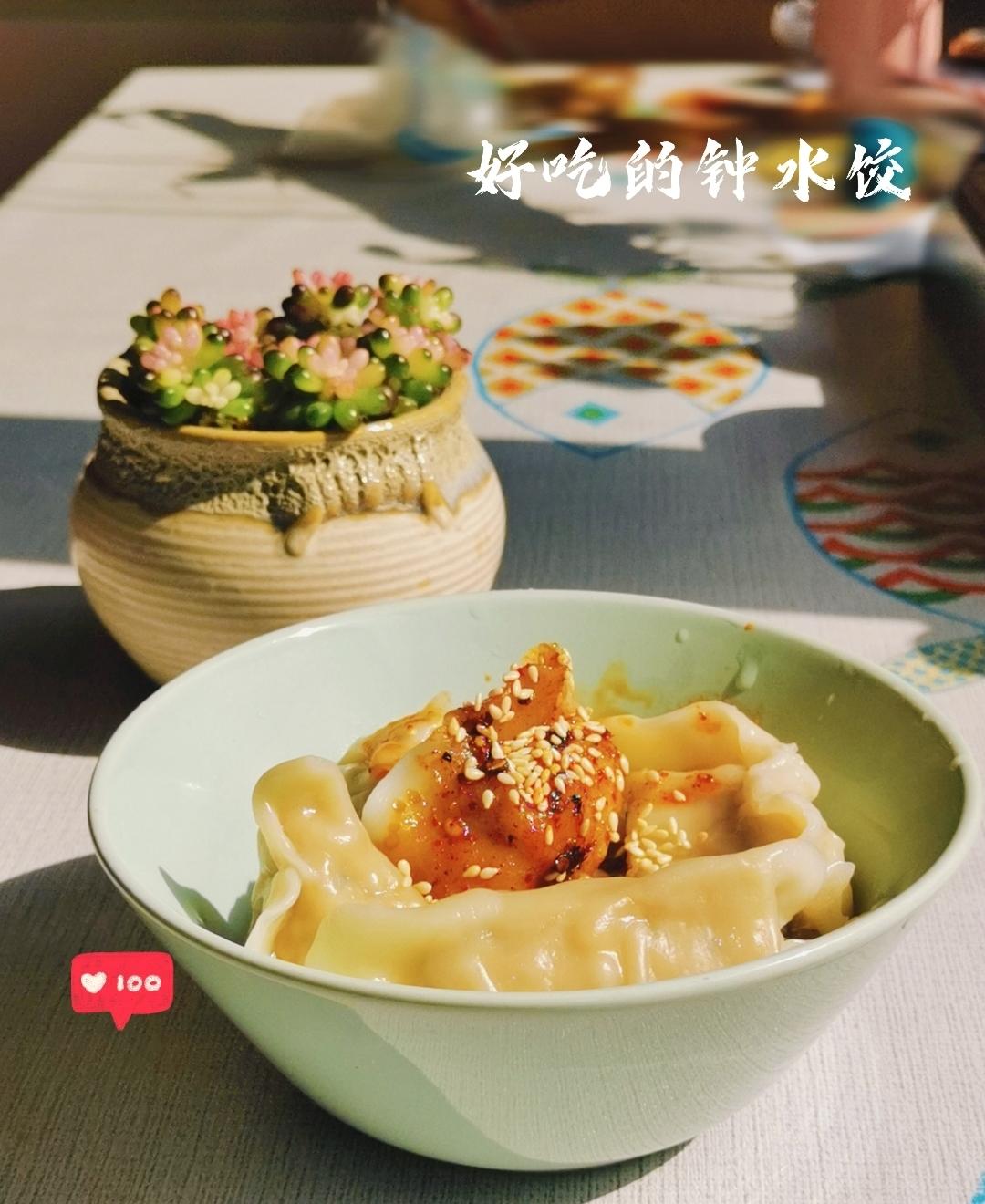 复刻成都名小吃——钟水饺