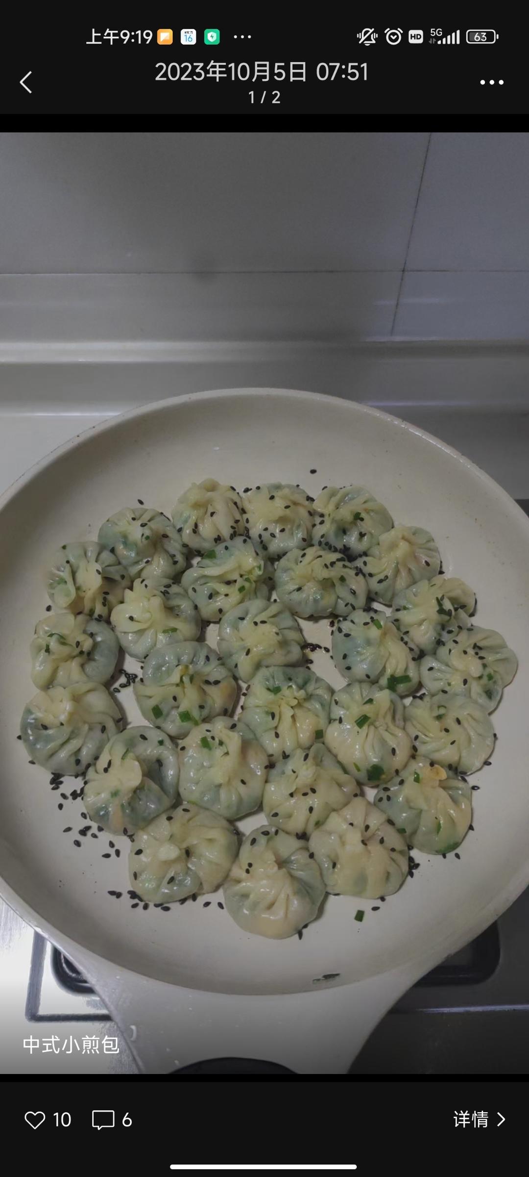 零失败生煎包（饺子皮版）