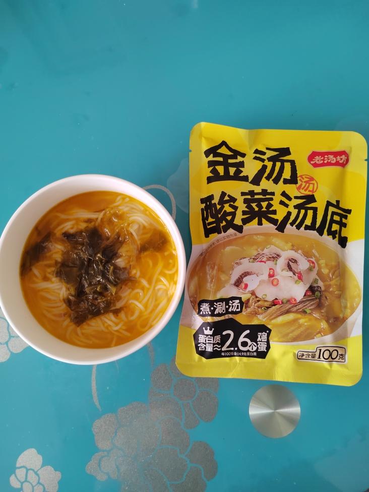 10分钟封神菜！金汤酸菜粉丝牛肉，酸辣暴击 汤底舔盘