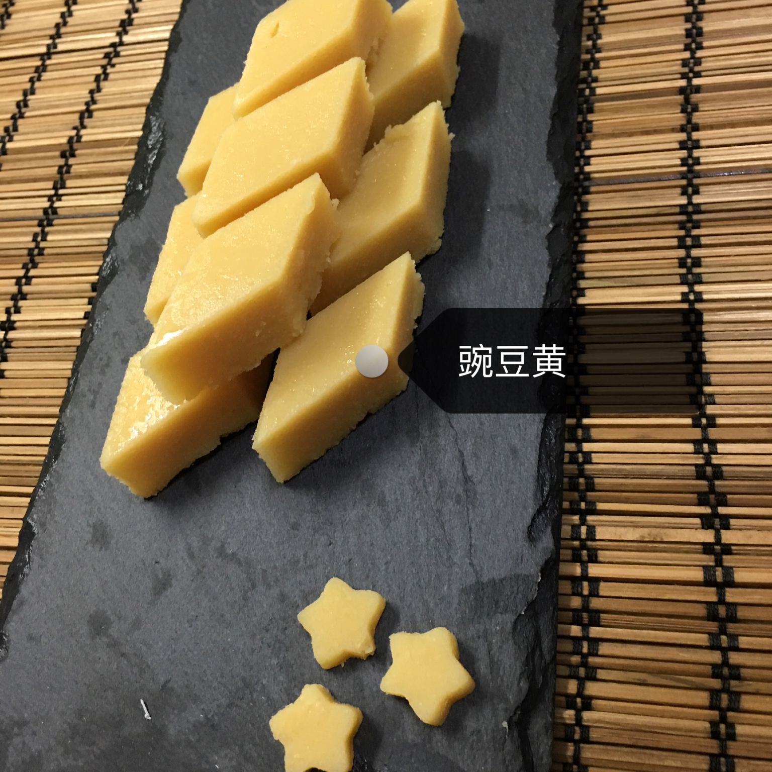 豌豆黄