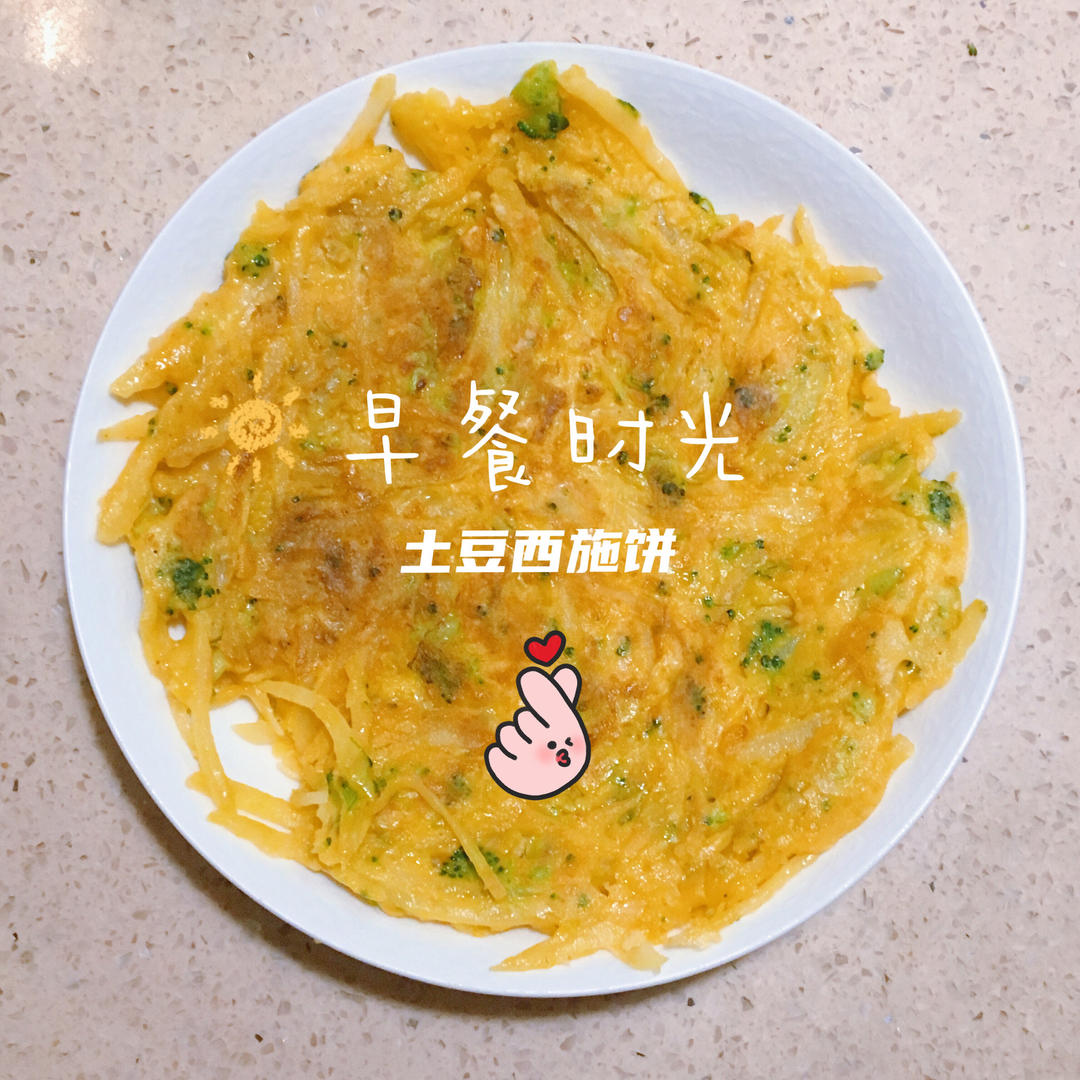两步搞定土豆饼