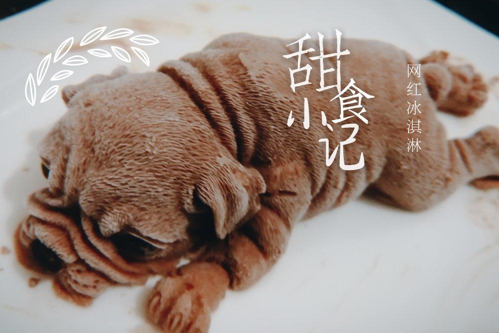 网红沙皮狗慕斯蛋糕
