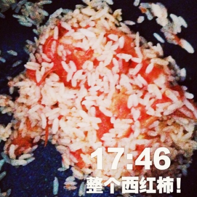 整个番茄饭