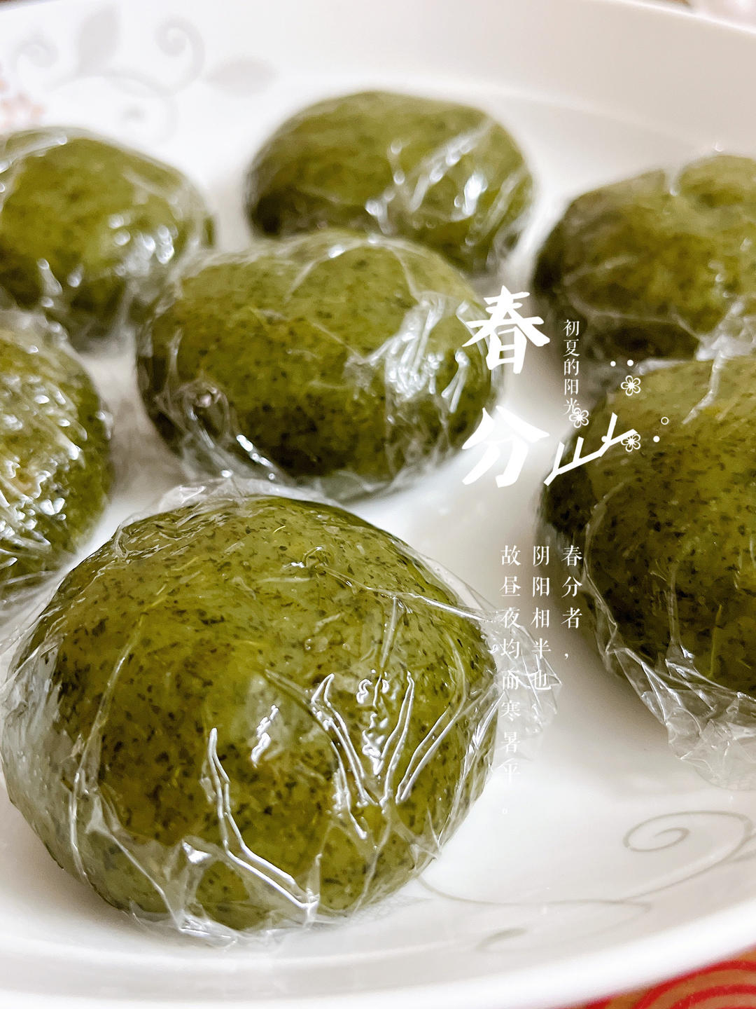清明必吃的艾草青团