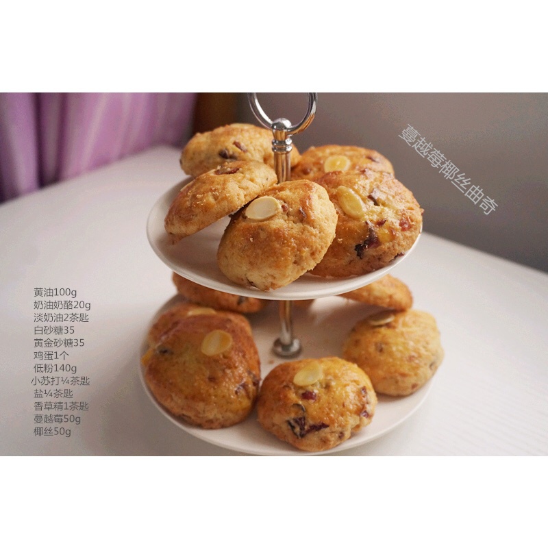 蔓越莓椰子曲奇 Cranberry & Coconut Cookies