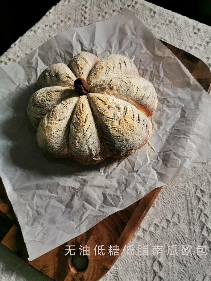 全素无油低糖低脂南瓜欧包
