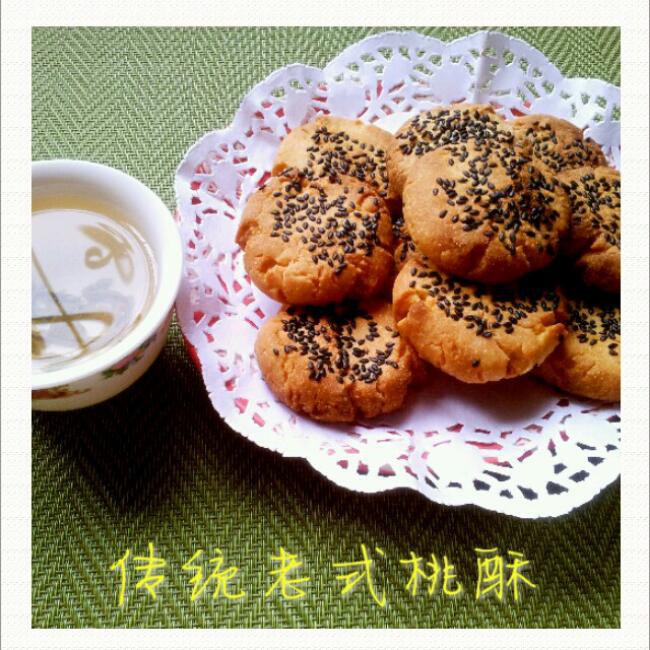 传统老式桃酥