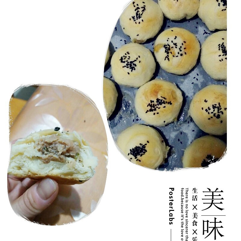 香酥鲜肉月饼