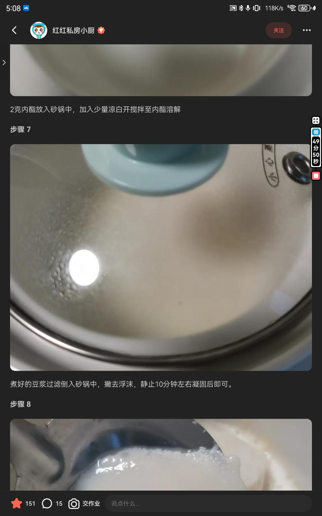 纯奶手撕吐司的做法 步骤1