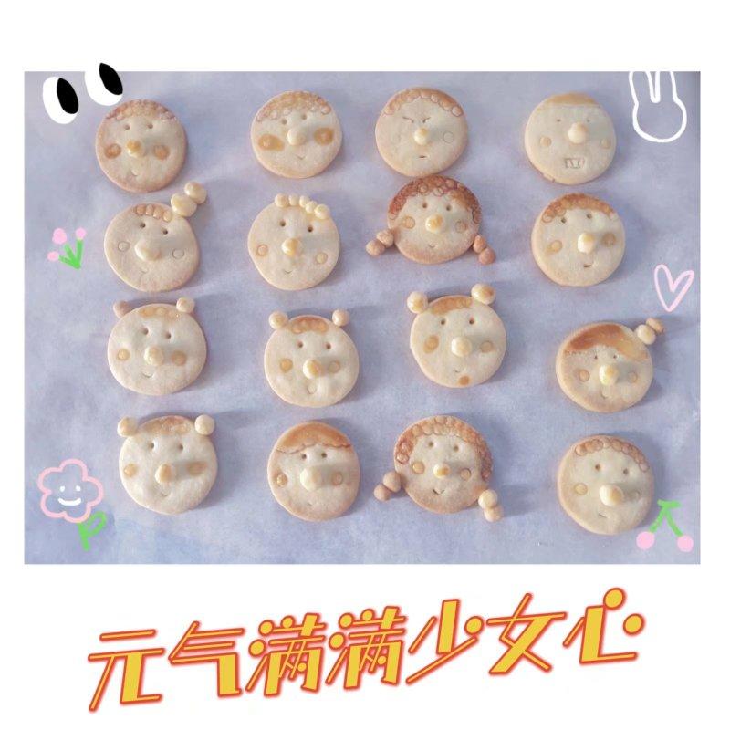无需模具‼️简单可爱的搞怪小孩曲奇饼干