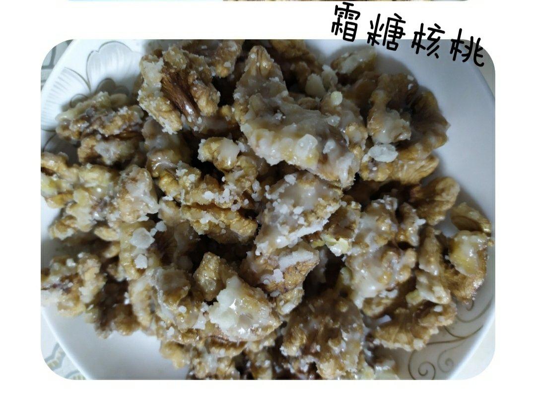 糖霜核桃芝麻-快捷