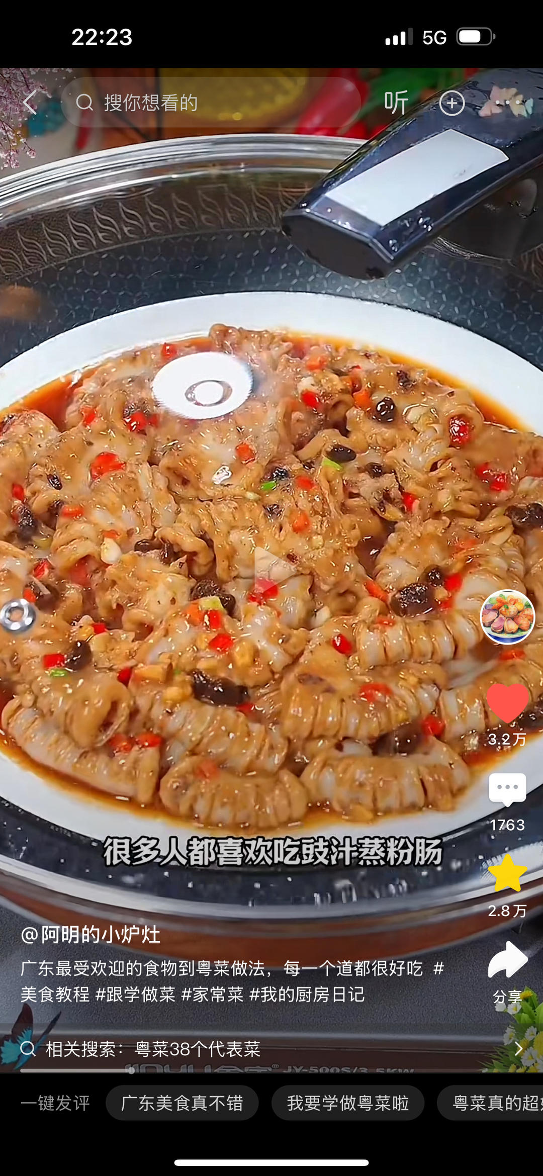 豉汁蒸粉肠