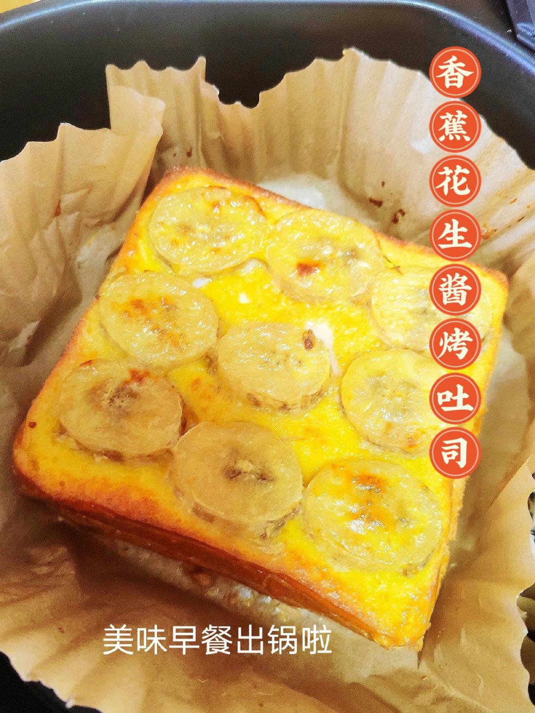 香蕉花生酱烤吐司的做法