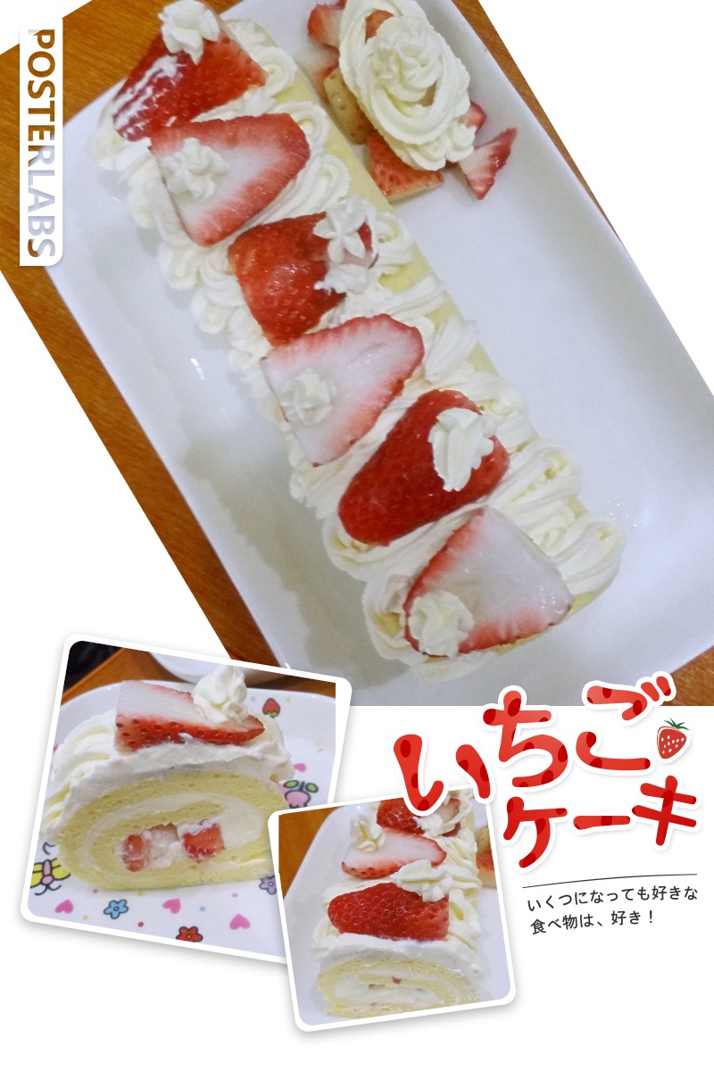 烫面草莓蛋糕卷