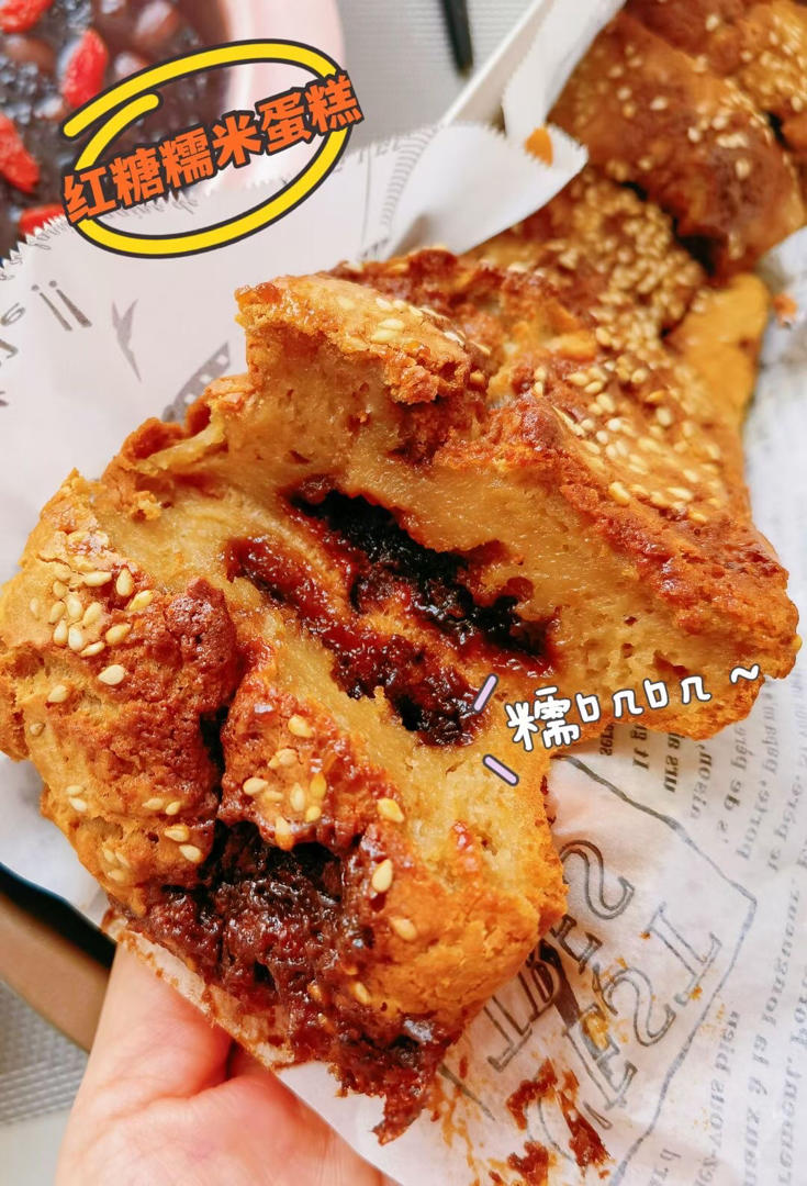 外脆里糯的红糖烤年糕