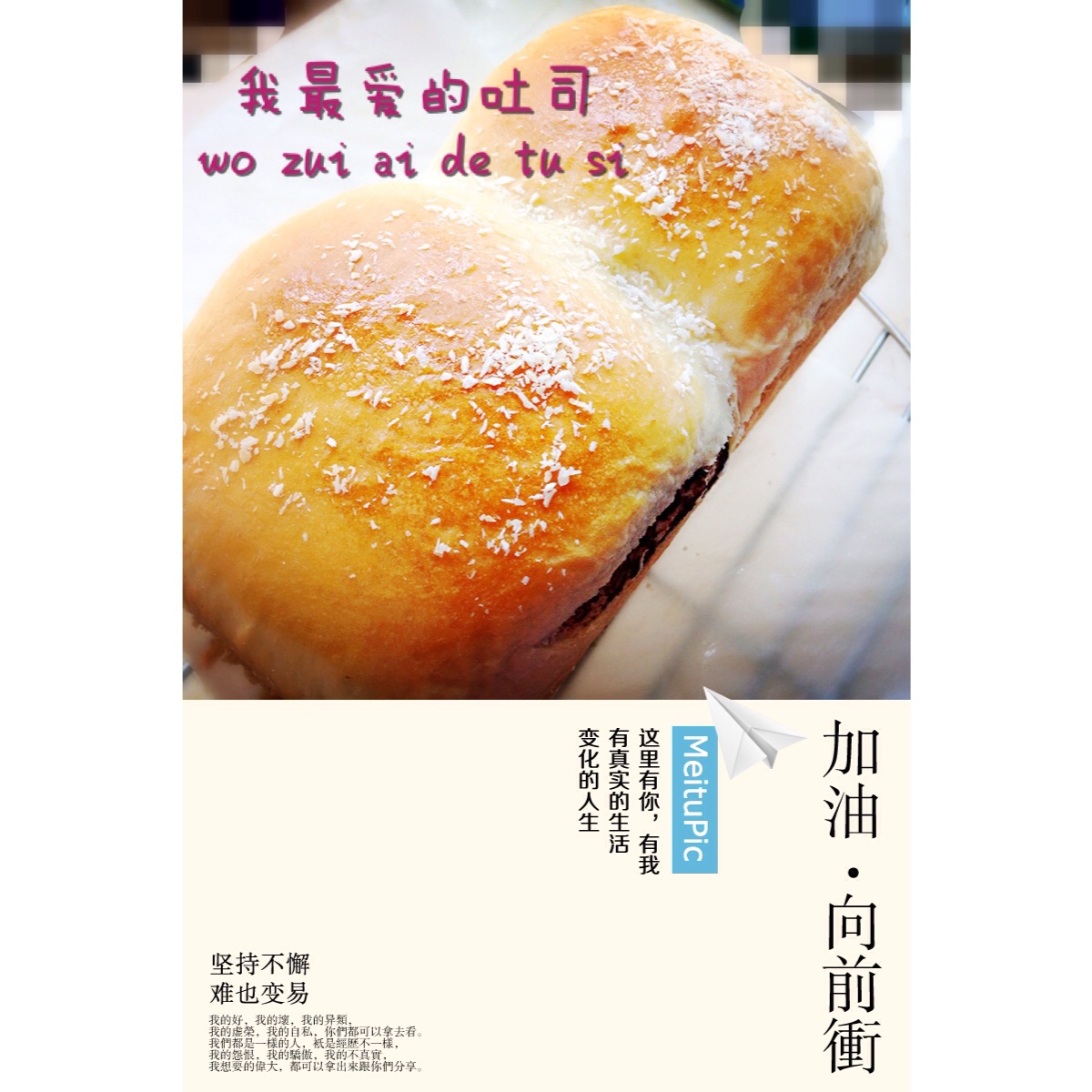 淡奶油软面包