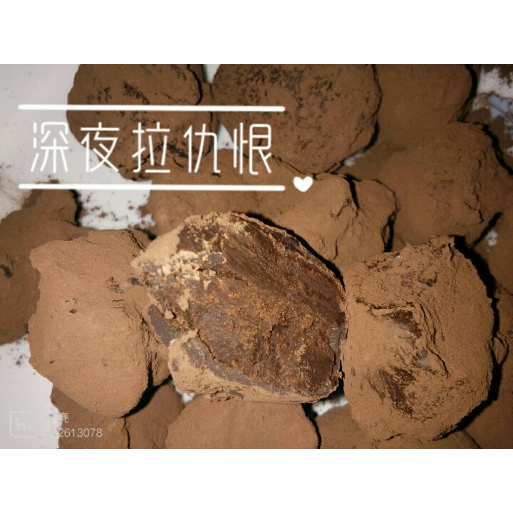 专业级纯松露巧克力