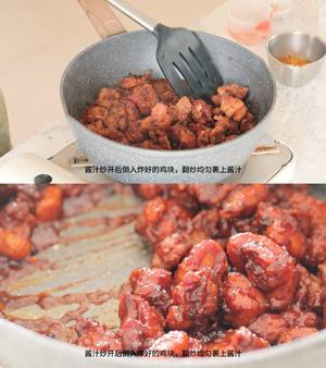 韩式甜辣鸡的做法 步骤9