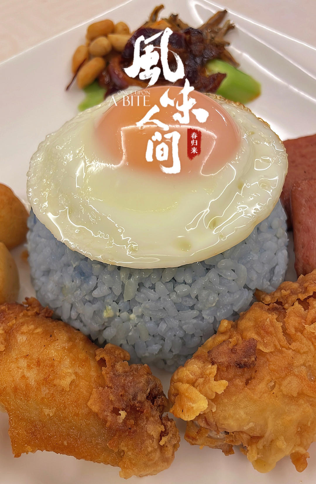 香喷喷的椰浆饭