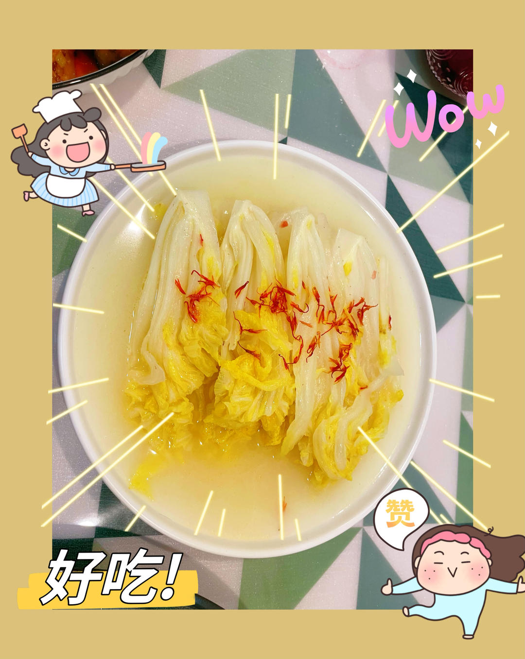 家庭版开水白菜