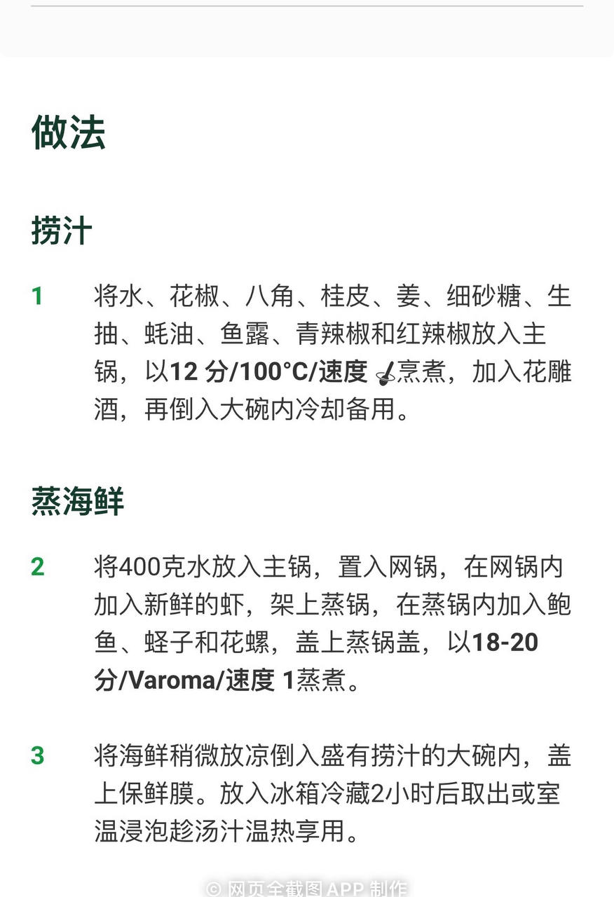 小美之炒菜集锦