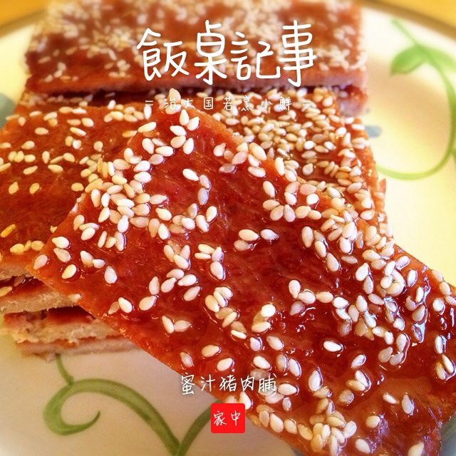 自制猪肉脯