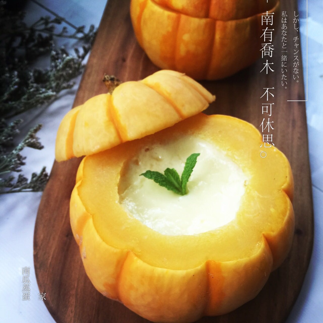 南瓜蒸蛋