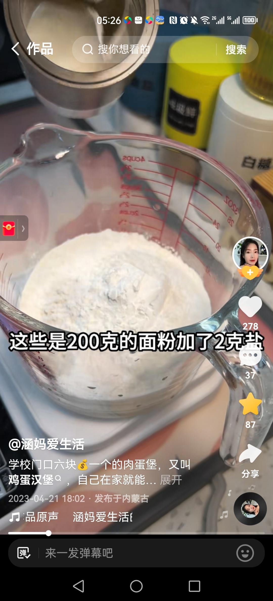 纯奶手撕吐司的做法 步骤1