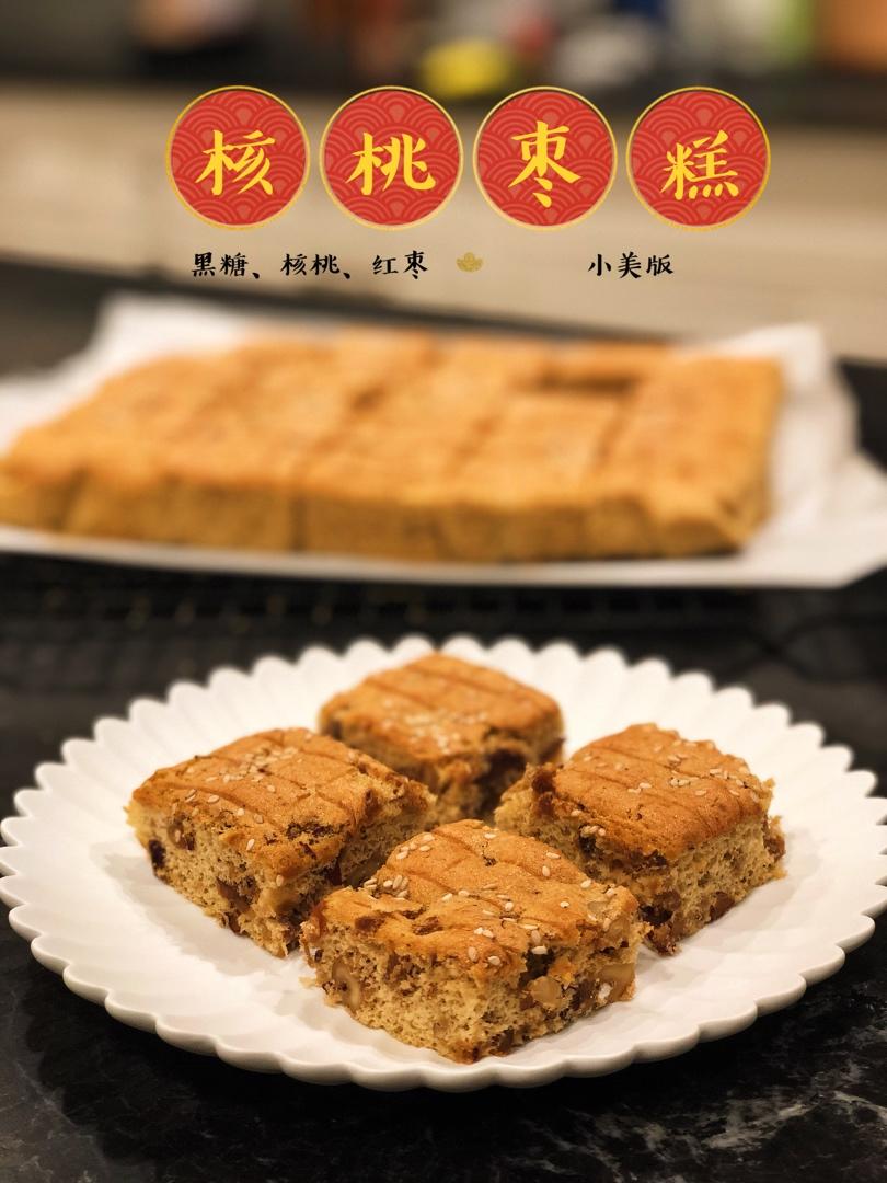 料足透了的枣泥蛋糕—小美